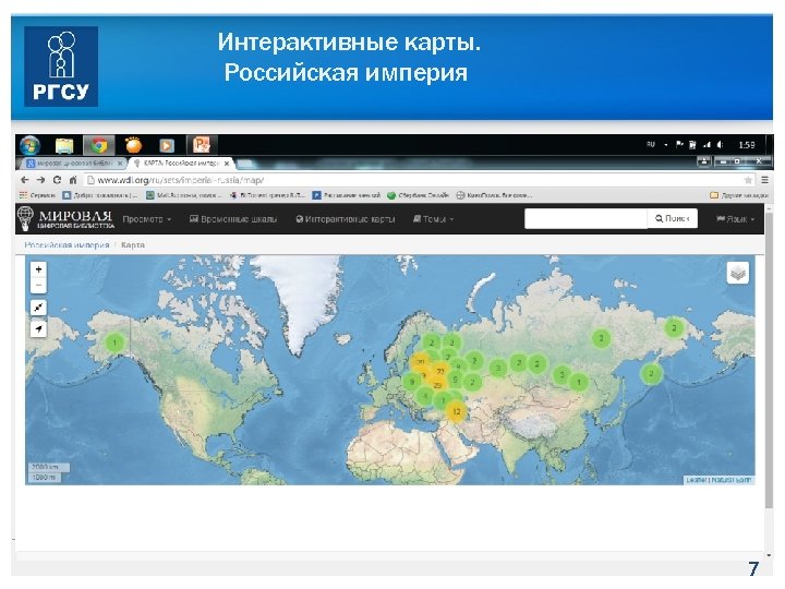 Интерактивные карты. Российская империя 7 