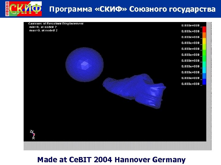 Программа «СКИФ» Союзного государства Made at Ce. BIT 2004 Hannover Germany 