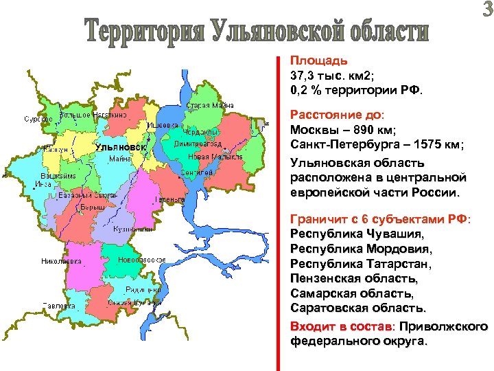 Карта районов ульяновской