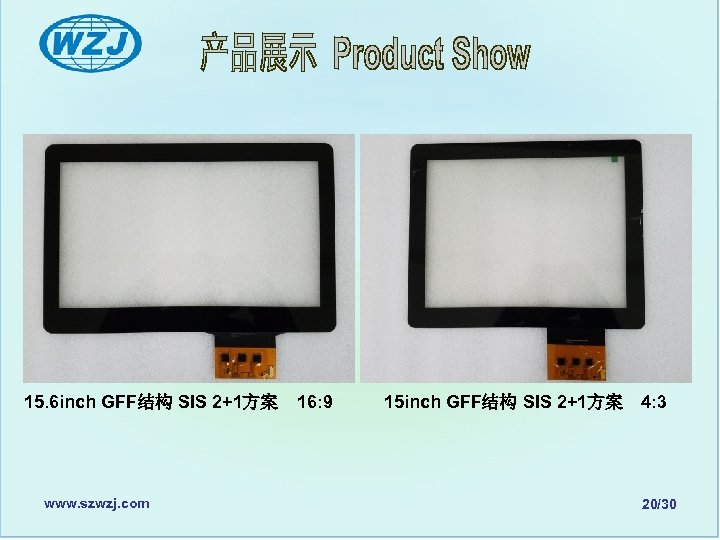 15. 6 inch GFF结构 SIS 2+1方案　16: 9　　 15 inch GFF结构 SIS 2+1方案　4: 3 www.