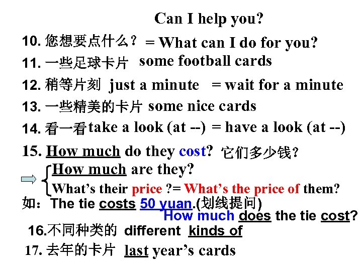 Can I help you? 10. 您想要点什么？ = What can I do for you? 11.