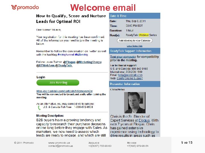 Welcome email © 2011 Promodo www. promodo. ua contact@promodo. ua Харьков +3(8057) 755 -90