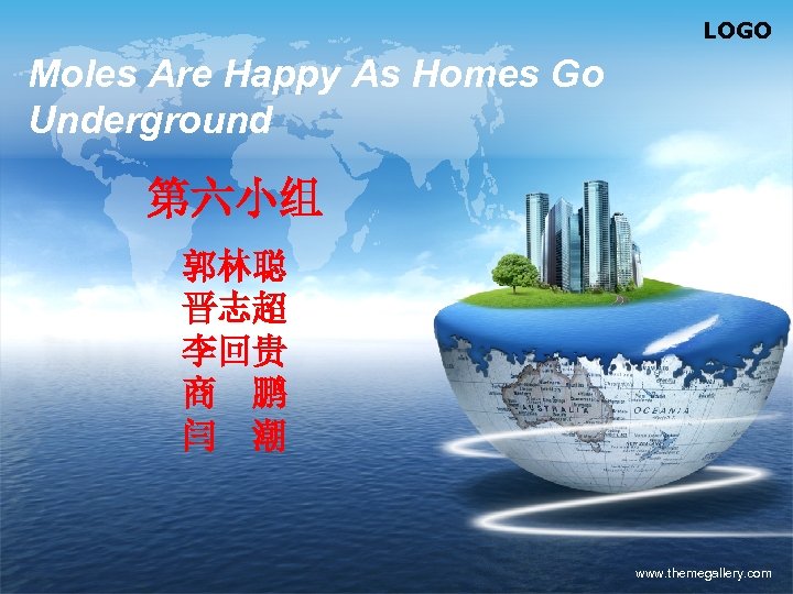 LOGO Moles Are Happy As Homes Go Underground 第六小组 郭林聪 晋志超 李回贵 商 鹏