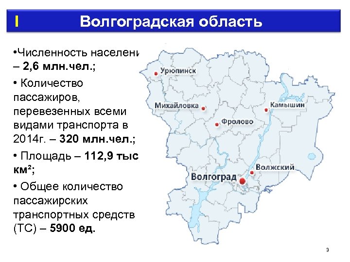 Погода в волжском волгоградской