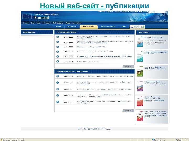 Новый веб-сайт - публикации 