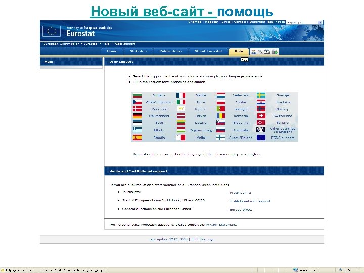 Новый веб-сайт - помощь 