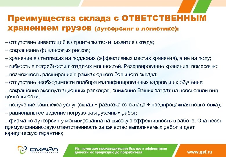 Находящиеся на ответственном хранении