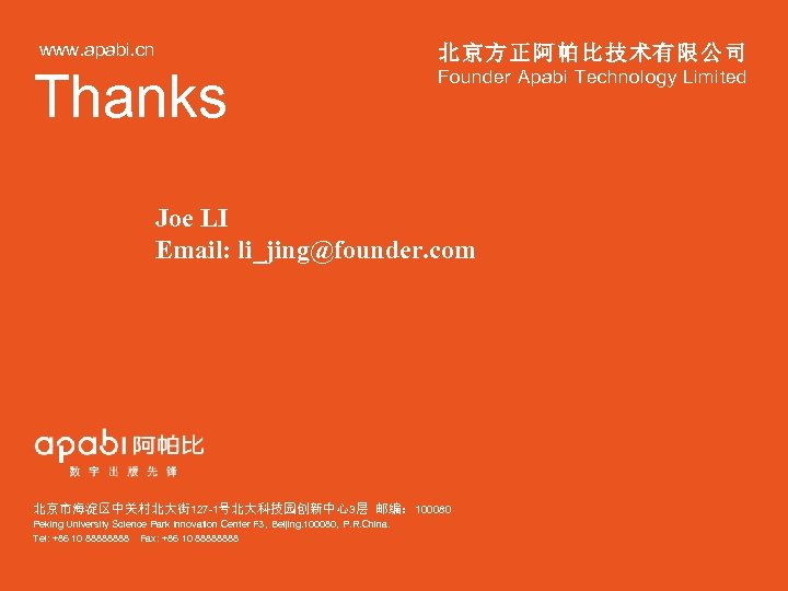 www. apabi. cn Thanks 北京方正阿帕比技术有限公司 Founder Apabi Technology Limited Joe LI Email: li_jing@founder. com