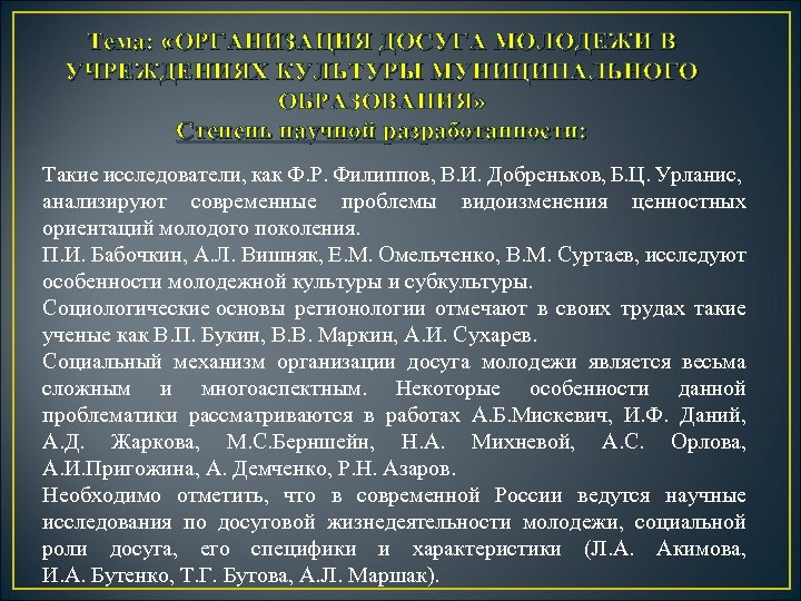 Проекты организация досуга молодежи