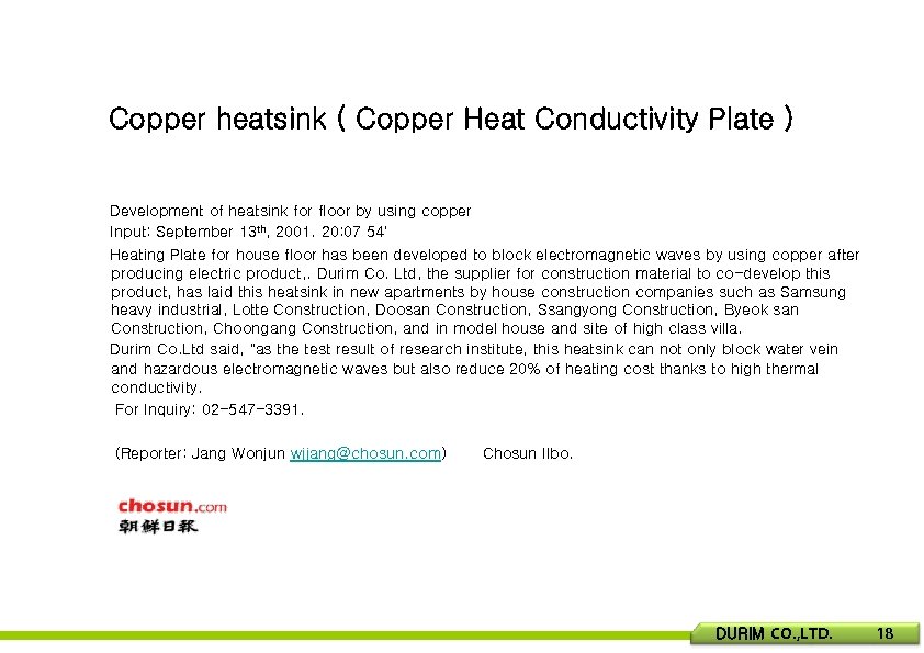 Copper heatsink ( Copper Heat Conductivity Plate ) Development of heatsink for floor by