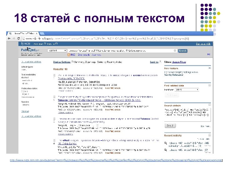18 статей с полным текстом http: //www. ncbi. nlm. nih. gov/pubmed? term=%22 tobacco%22%20%22 excise%22%20%22