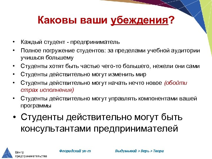 Каковы твои