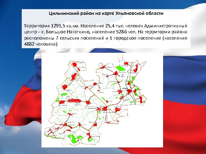 Карта ульяновской области цильнинского района ульяновской области