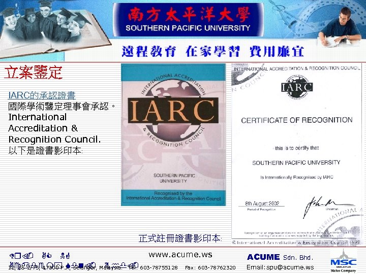 IARC的承認證書 國際學術鑒定理事會承認。 International Accreditation & Recognition Council. 以下是證書影印本﹕ 正式註冊證書影印本﹕ www. acume. ws Dr. AC