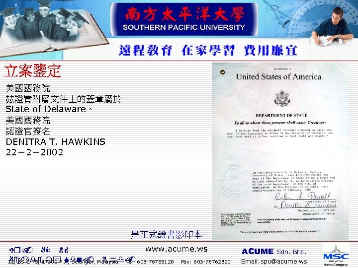 美國國務院 玆證實附屬文件上的蓋章屬於 State of Delaware。 美國國務院 認證官簽名 DENITRA T. HAWKINS 22－2－2002 是正式證書影印本﹕ www. acume.