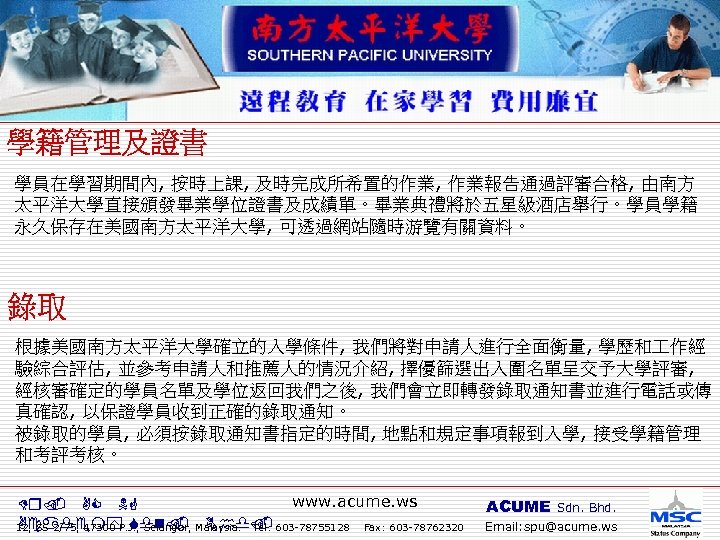 學員在學習期間內, 按時上課, 及時完成所希置的作業, 作業報告通過評審合格, 由南方 太平洋大學直接頒發畢業學位證書及成績單。畢業典禮將於五星級酒店舉行。學員學籍 永久保存在美國南方太平洋大學, 可透過網站隨時游覽有關資料。 根據美國南方太平洋大學確立的入學條件, 我們將對申請人進行全面衡量, 學歷和 作經 驗綜合評估, 並參考申請人和推薦人的情況介紹,