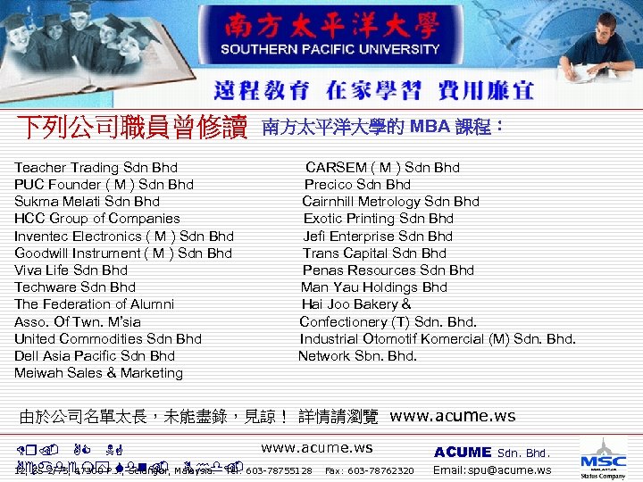 南方太平洋大學的 MBA 課程： Teacher Trading Sdn Bhd CARSEM ( M ) Sdn Bhd PUC