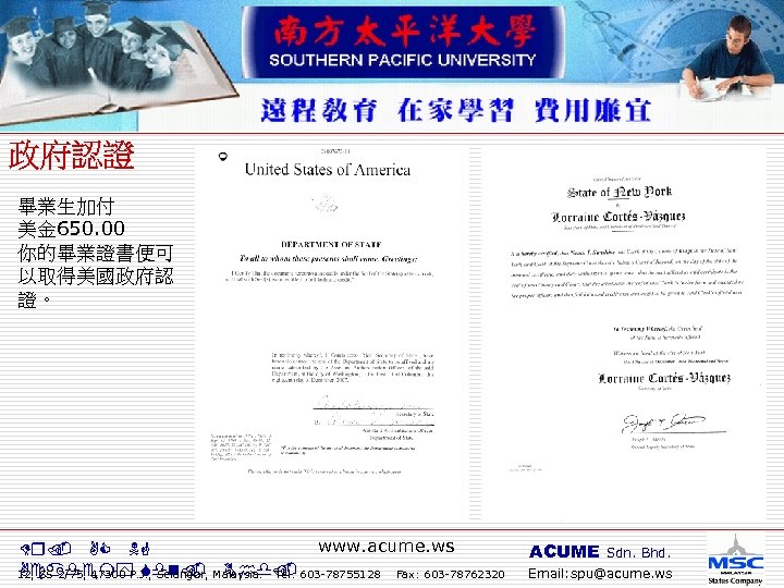 畢業生加付 美金 650. 00 你的畢業證書便可 以取得美國政府認 證。 www. acume. ws Dr. AC NG ACUME