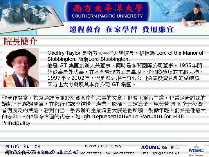 Geoffry Taylor 是南方太平洋大學校長，被稱為 Lord of the Manor of Stubbington, 簡稱Lord Stubbington. 他是 GT 集團創辦人兼董事，同時是多間國際公司董事。1983年開