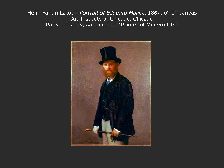 Henri Fantin-Latour. Portrait of Edouard Manet. 1867, oil on canvas Art Institute of Chicago,