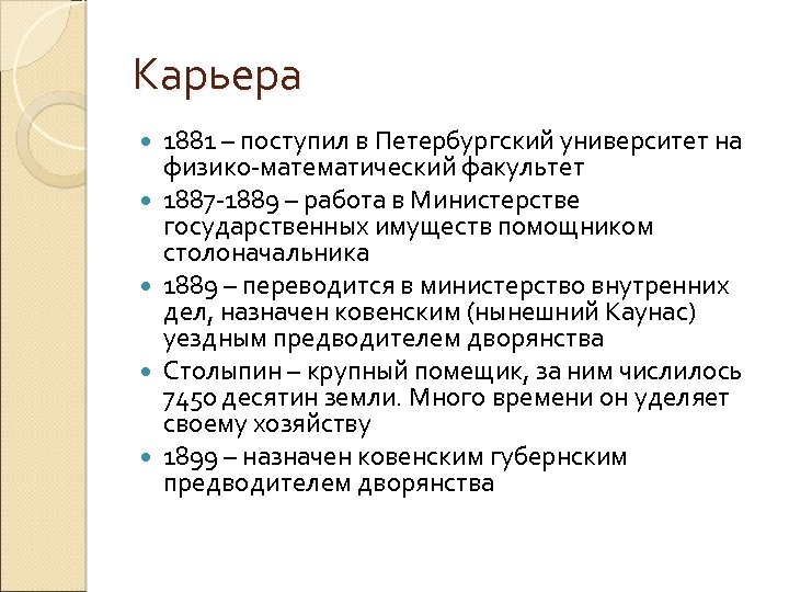 Реакционер. Столыпин реакционер или реформатор. Столыпин диктатор или реформатор. Помощник столоначальника. Альфа реформатор.