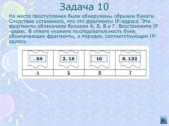 Решите задачу на рисунке представлен фрагмент упаковки майонеза используя информацию упаковки