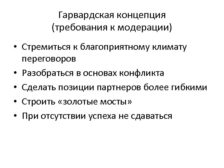 Гарвардский проект это что