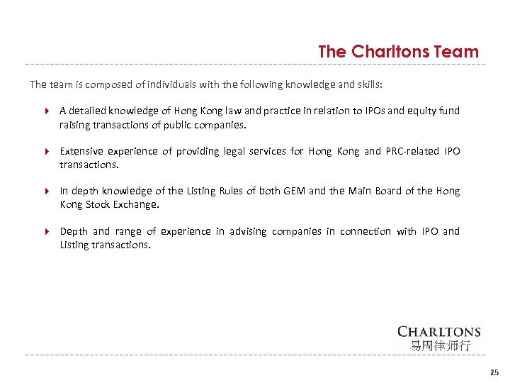The Charltons Team The team is composed of individuals with the following knowledge and