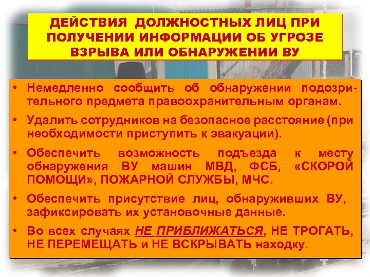 При получении сотрудником