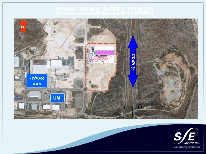  צ העמדה כללית באתר שוהם כב יש 6 נסטלה - אסם UMI 