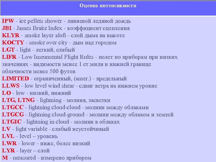 Metar taf uscc