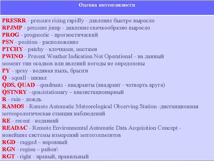 Таф метар кольцово екатеринбург