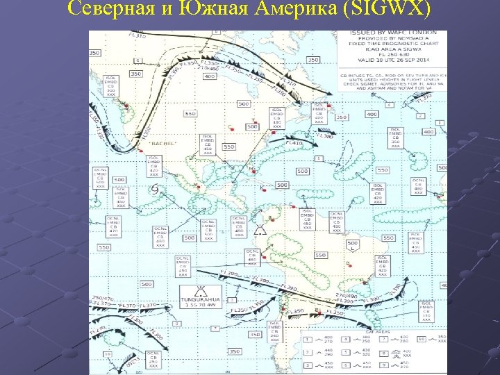 Северная и Южная Америка (SIGWX) 