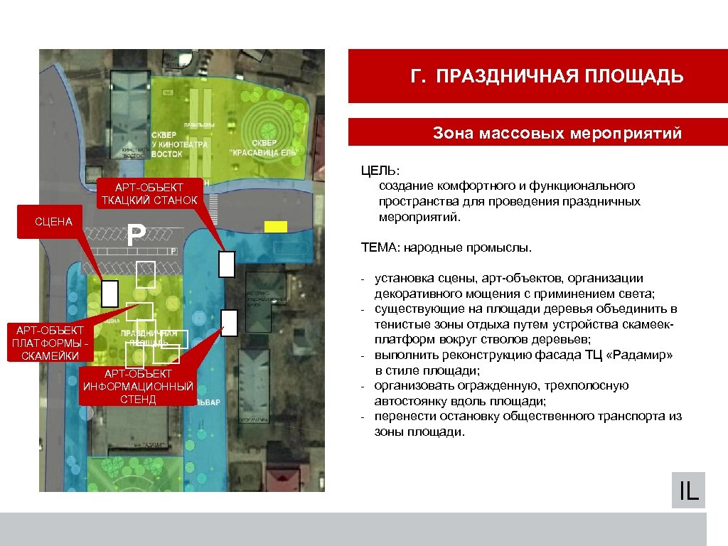 Площадью перенести. Площадь зоны msk.