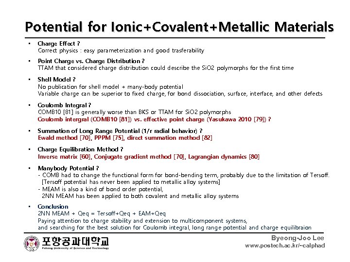 Potential for Ionic+Covalent+Metallic Materials • Charge Effect ? Correct physics : easy parameterization and