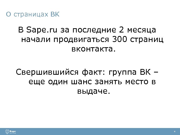 Факт групп. Свершившийся факт это. Политика свершившихся фактов. Свершившийся факт тактика. 300 Страниц.