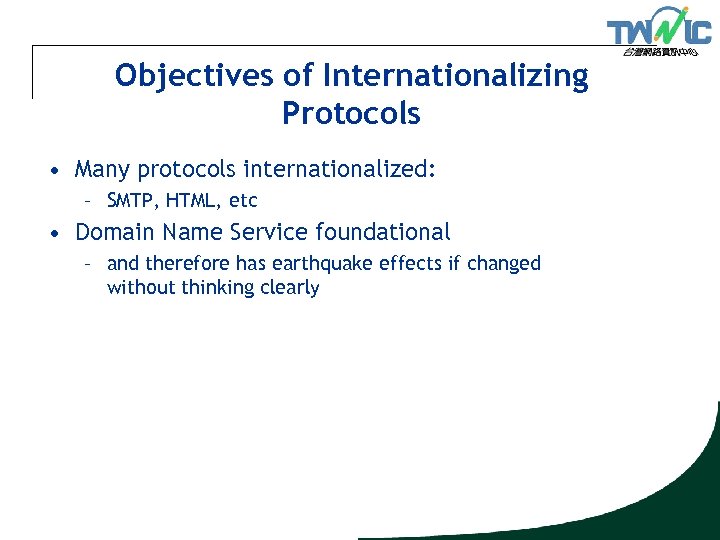 Objectives of Internationalizing Protocols • Many protocols internationalized: – SMTP, HTML, etc • Domain