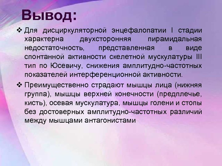 Пирамидная недостаточность у детей: причины …