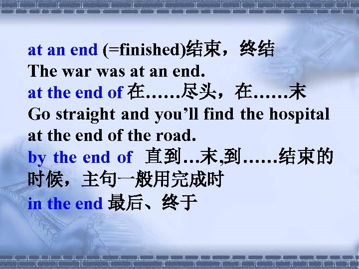 at an end (=finished)结束，终结 The war was at an end. at the end of