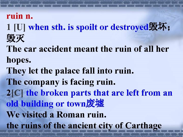 ruin n. 1 [U] when sth. is spoilt or destroyed毁坏； 毁灭 The car accident