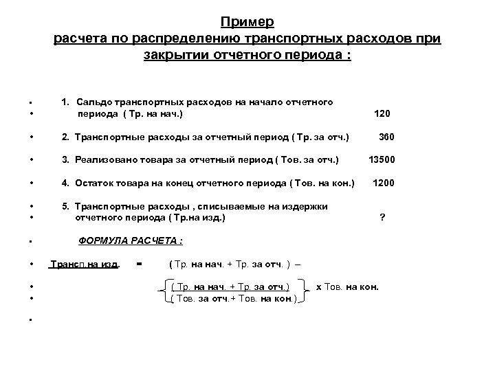 Регламент по закрытию отчетного периода образец