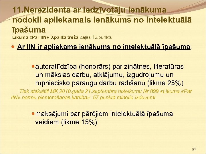 11. Nerezidenta ar iedzīvotāju ienākuma nodokli apliekamais ienākums no intelektuālā īpašuma Likuma «Par IIN»