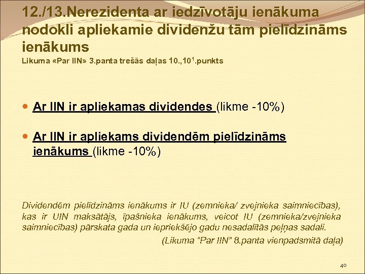 12. /13. Nerezidenta ar iedzīvotāju ienākuma nodokli apliekamie dividenžu tām pielīdzināms ienākums Likuma «Par