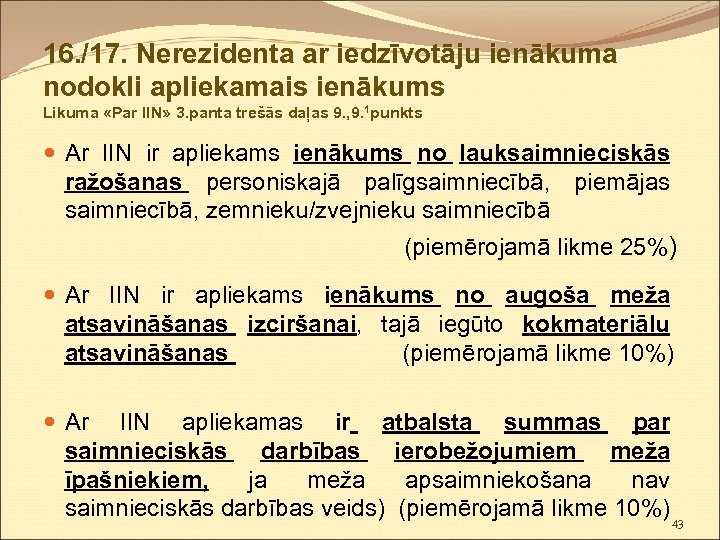 16. /17. Nerezidenta ar iedzīvotāju ienākuma nodokli apliekamais ienākums Likuma «Par IIN» 3. panta