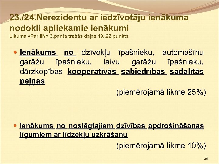 23. /24. Nerezidentu ar iedzīvotāju ienākuma nodokli apliekamie ienākumi Likuma «Par IIN» 3. panta