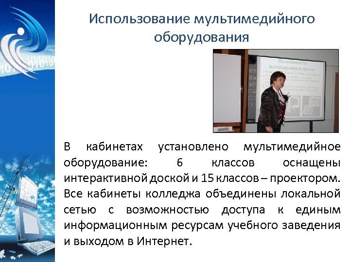 Санкт петербургский колледж информационных технологий