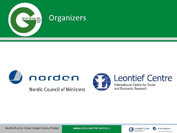 Organizers Nordic-Russian Green Growth Arena Project www. arena. leontief-centre. ru 
