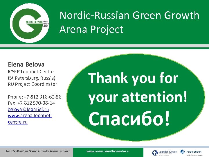 Nordic-Russian Green Growth Arena Project Elena Belova ICSER Leontief Centre (St Petersburg, Russia) RU