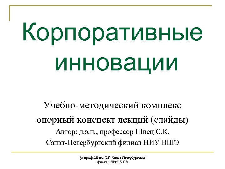 Слайд об авторе в презентации