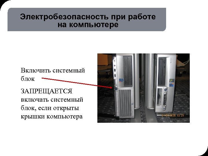 19. 03. 2018 16: 58 16 © THK-BP presentation name Электробезопасность при работе на